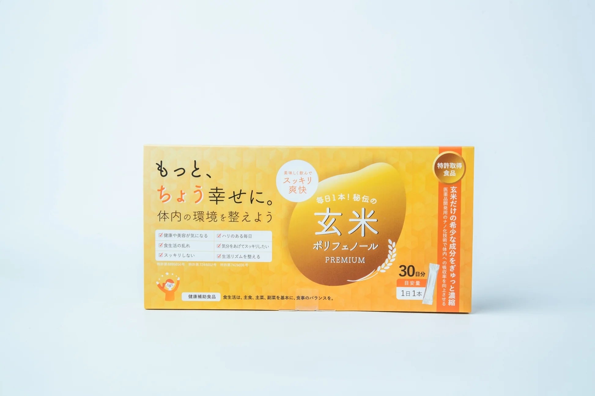 玄米ポリフェノールプレミアム 30日分 – SENTAN Pharma