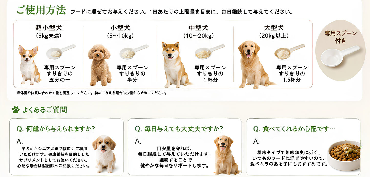 わんフレッシュ