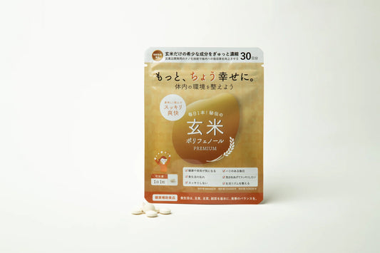 玄米ポリフェノールプレミアム錠剤　30日分