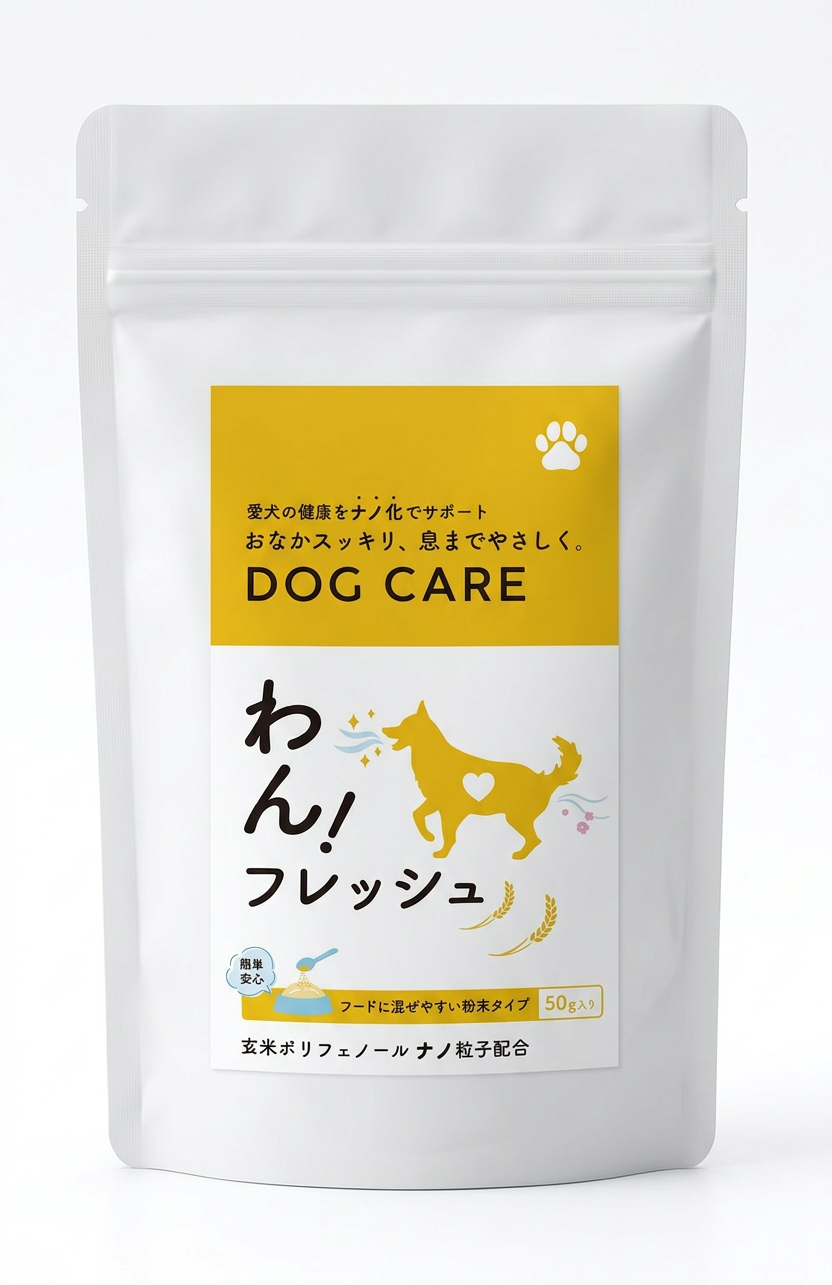 わんフレッシュ