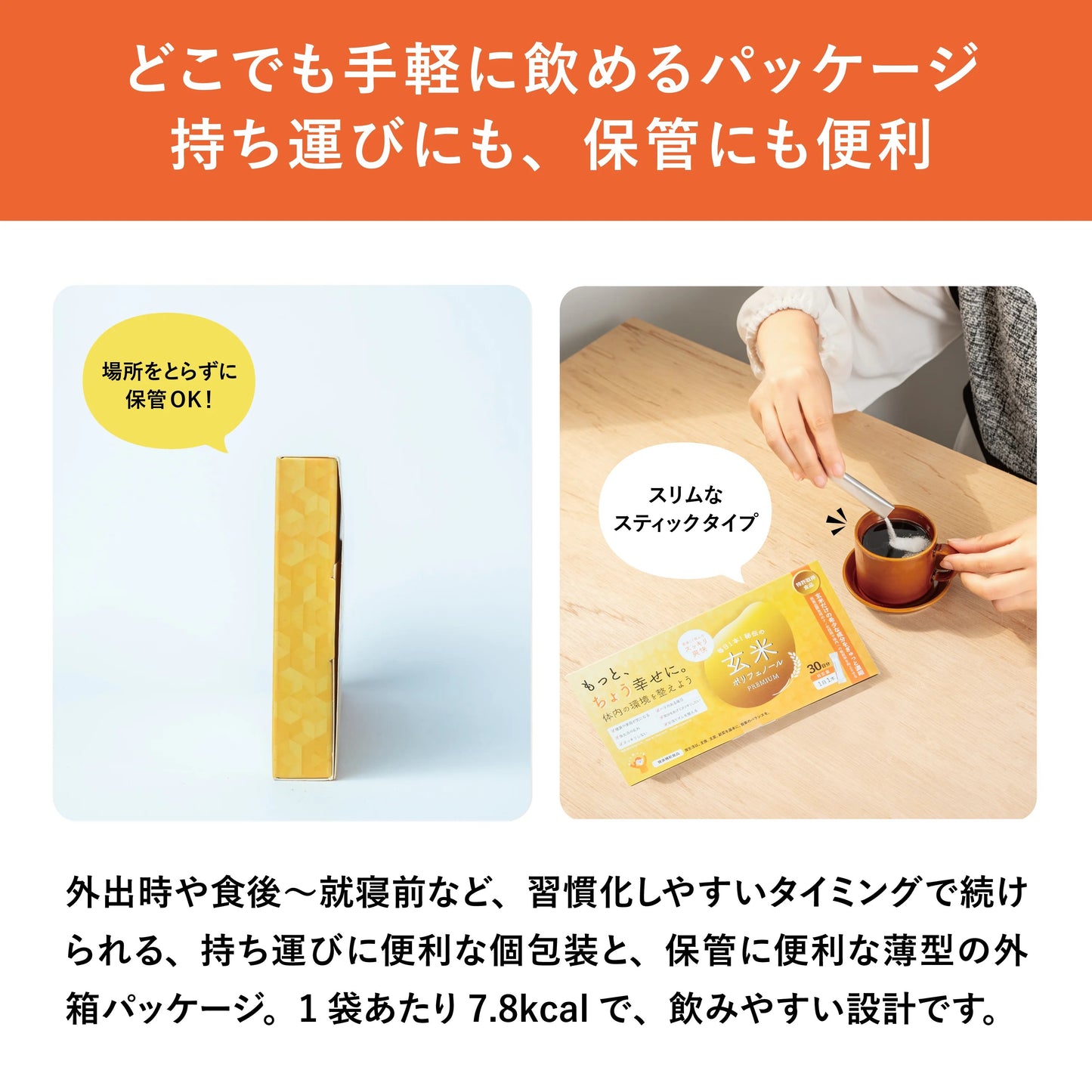 玄米ポリフェノールプレミアム　30日分