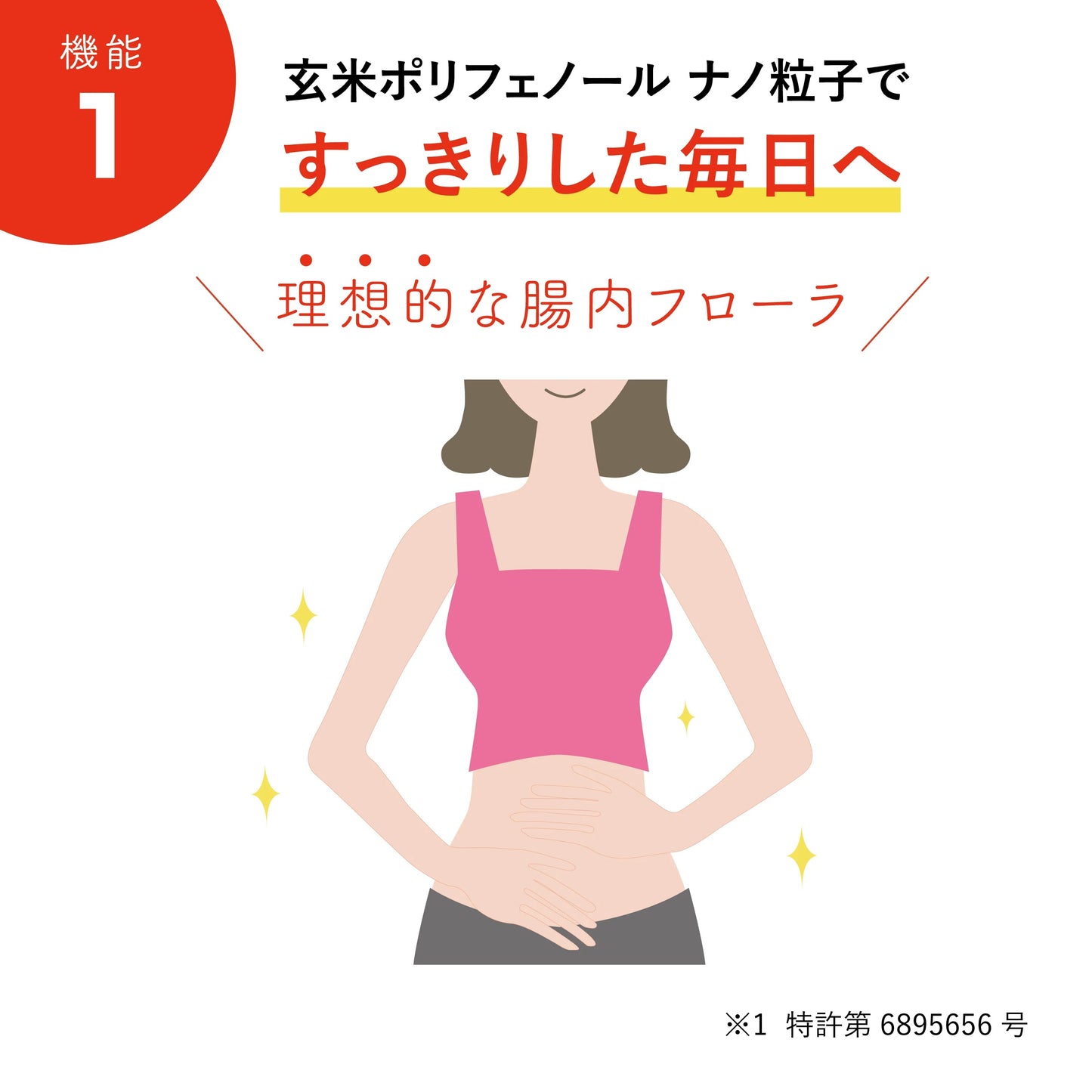 玄米ポリフェノールプレミアム錠剤　30日分